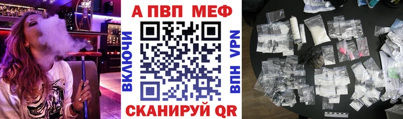 APVP СК  Купить закладки  Гвардейск 