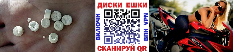 Купить  Гвардейск  ЭКСТАЗИ таблы 