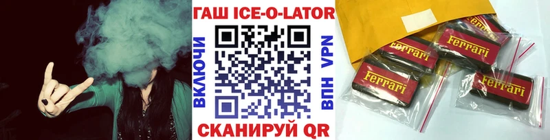 Купить закладки  Гвардейск  ГАШ гарик 