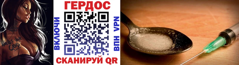 ГЕРОИН VHQ  Купить  Гвардейск 