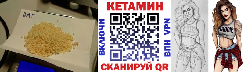 Кетамин VHQ  Купить где  Гвардейск 