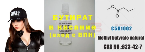 бутират Володарск