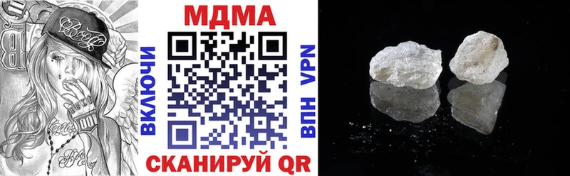 MDMA кристаллы  Купить закладки  Гвардейск 