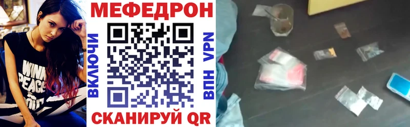 Купить где  Гвардейск  Меф VHQ 