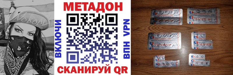 Купить закладки  Гвардейск  Метадон methadone 